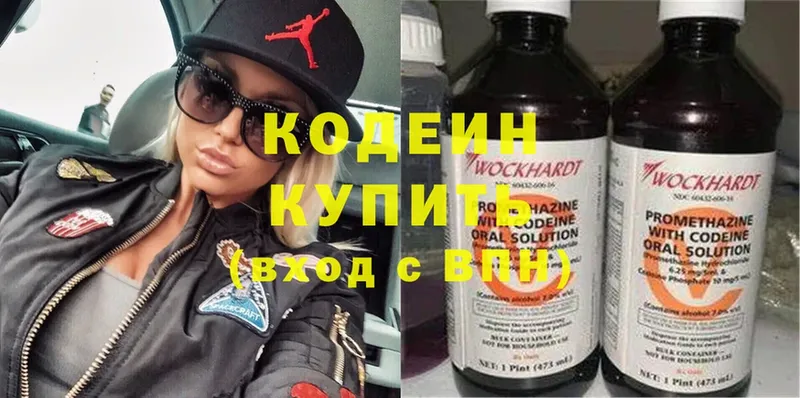 Кодеиновый сироп Lean Purple Drank  Бугуруслан 