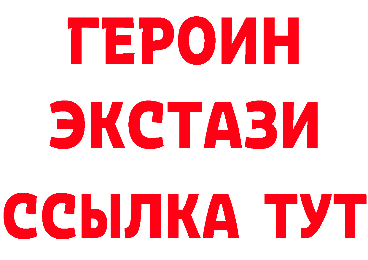 ГЕРОИН герыч зеркало даркнет МЕГА Бугуруслан