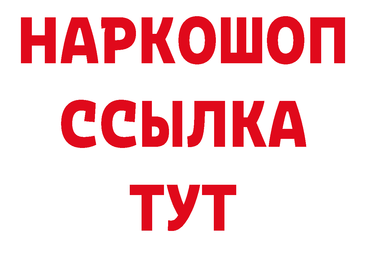 БУТИРАТ GHB онион площадка блэк спрут Бугуруслан