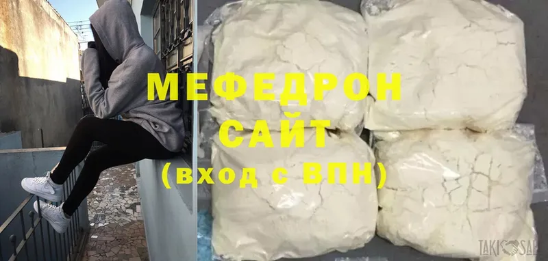 Мефедрон mephedrone  ОМГ ОМГ ONION  Бугуруслан 