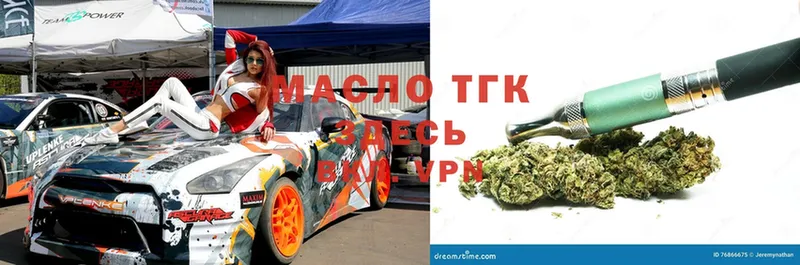 ТГК THC oil  blacksprut как зайти  Бугуруслан 